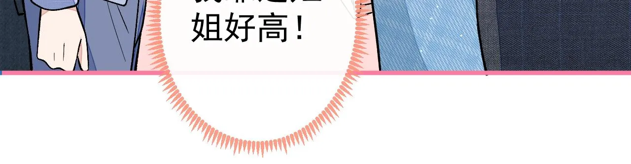 第128话 你真决定结婚了？ 第80页