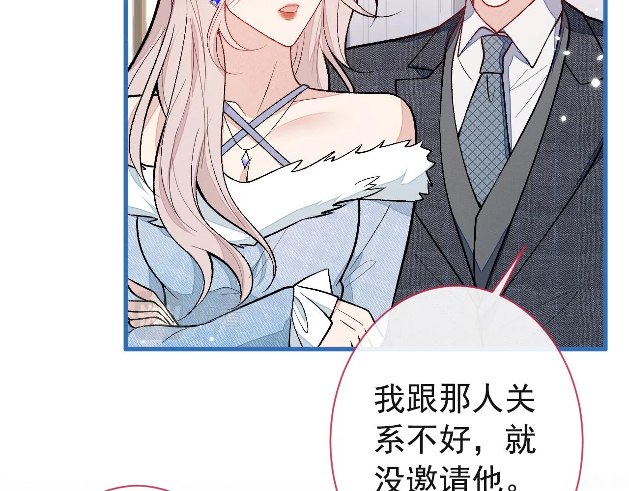 第128话 你真决定结婚了？ 第82页
