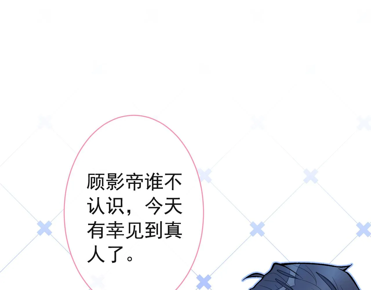 第128话 你真决定结婚了？ 第87页