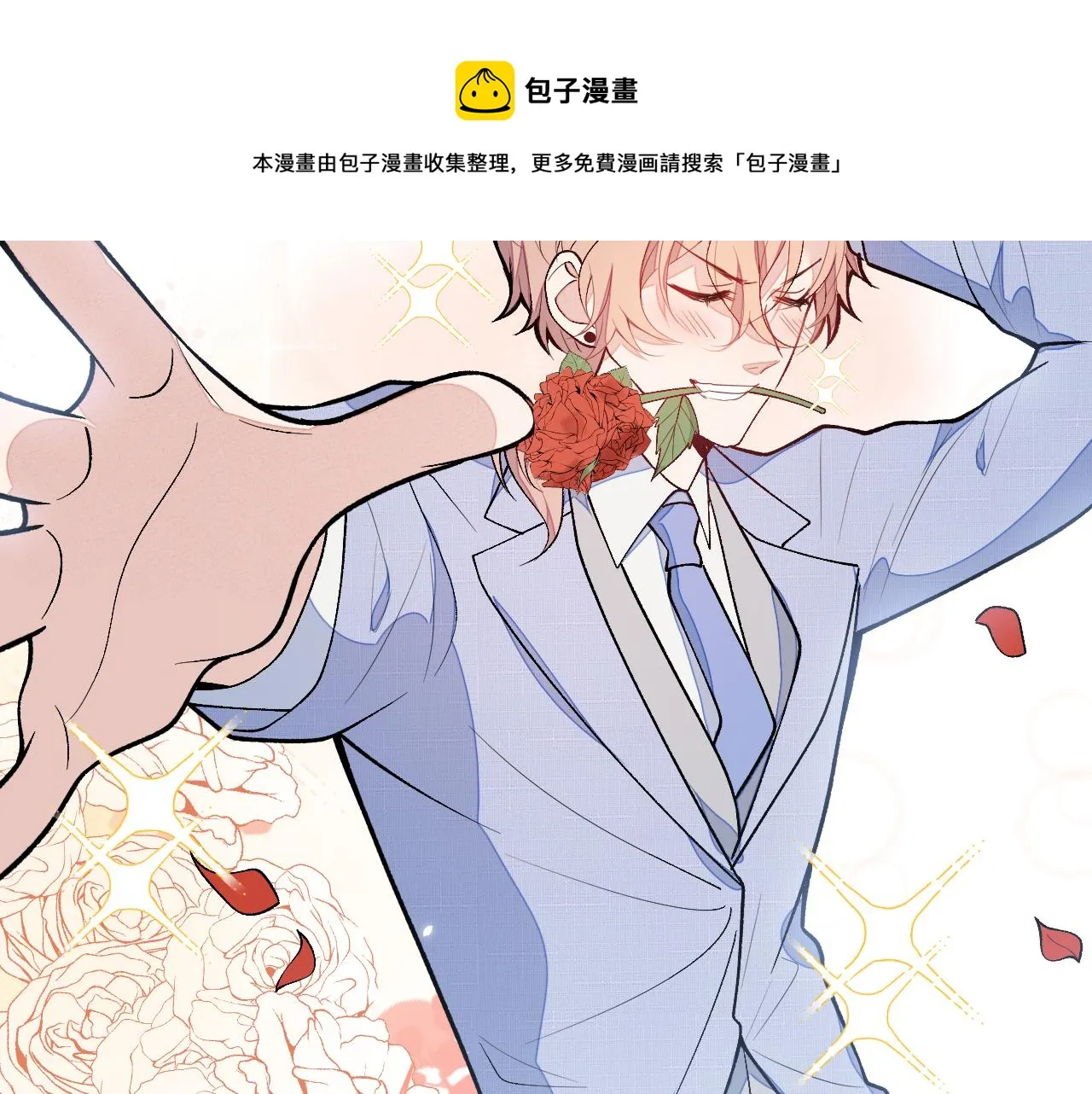 第128话 你真决定结婚了？ 第93页