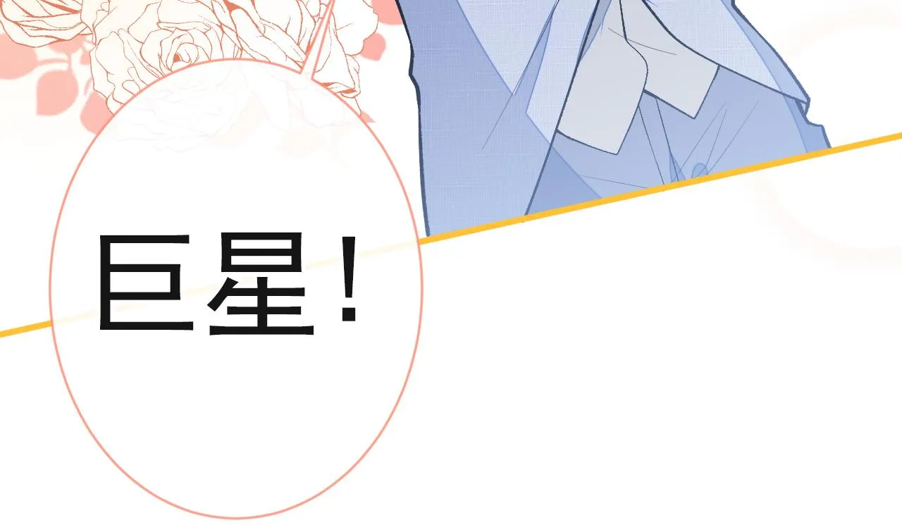 第128话 你真决定结婚了？ 第94页