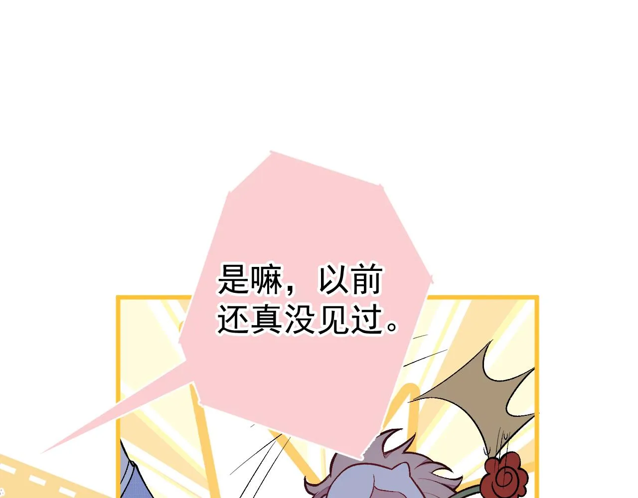 第128话 你真决定结婚了？ 第95页