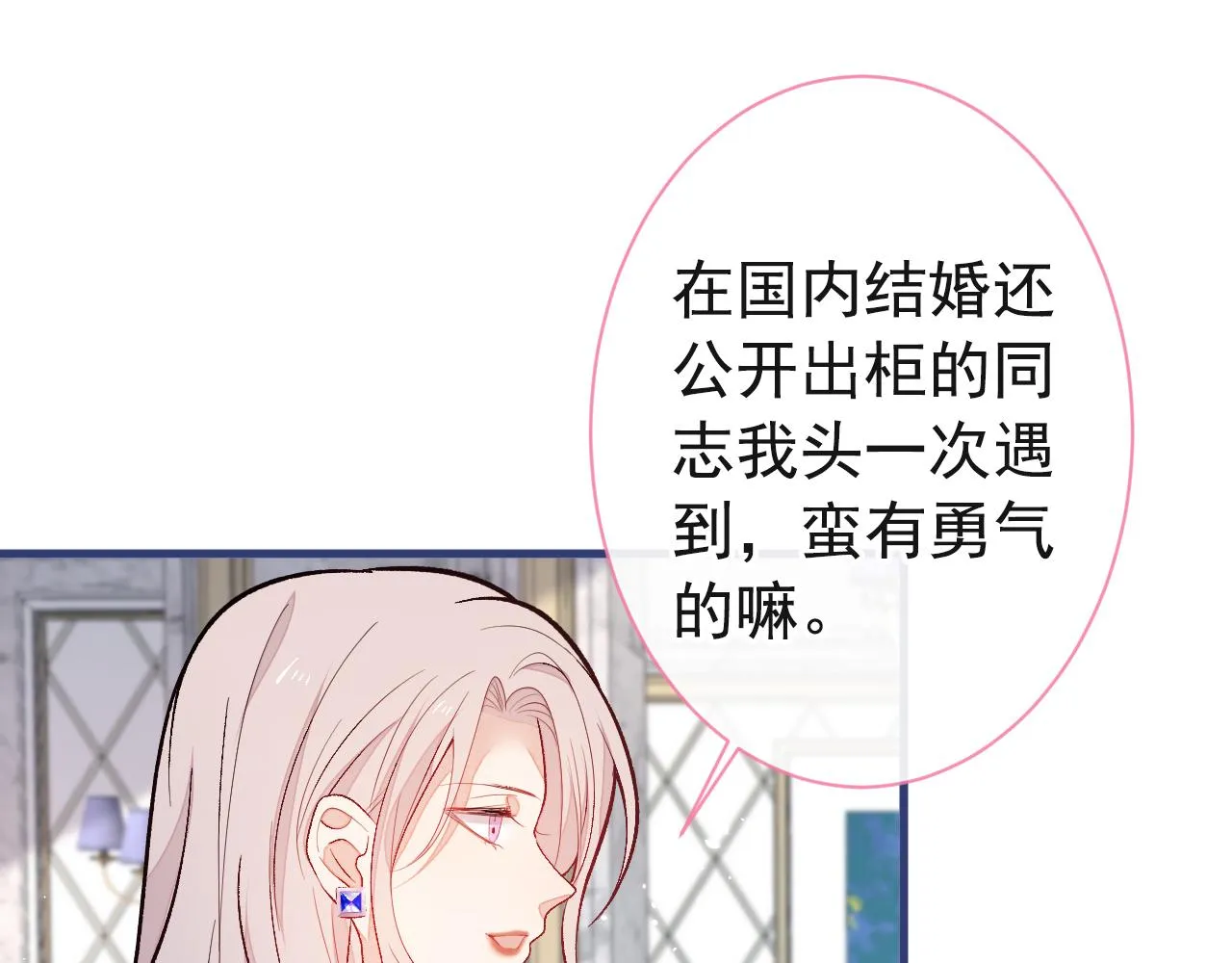 第128话 你真决定结婚了？ 第100页