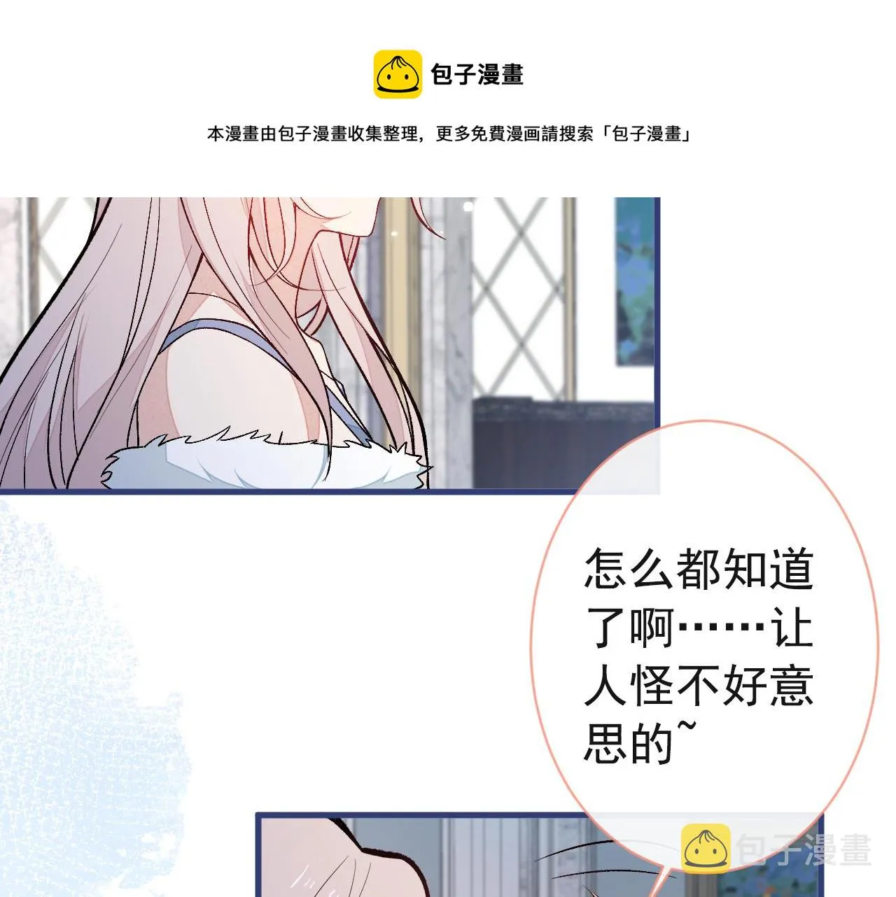 第128话 你真决定结婚了？ 第101页