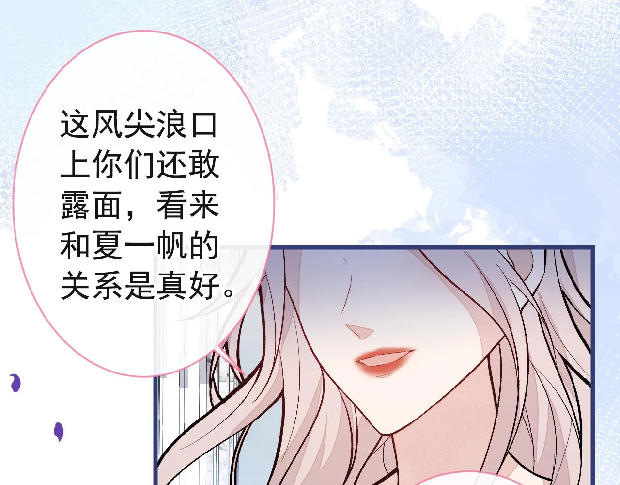 第128话 你真决定结婚了？ 第103页