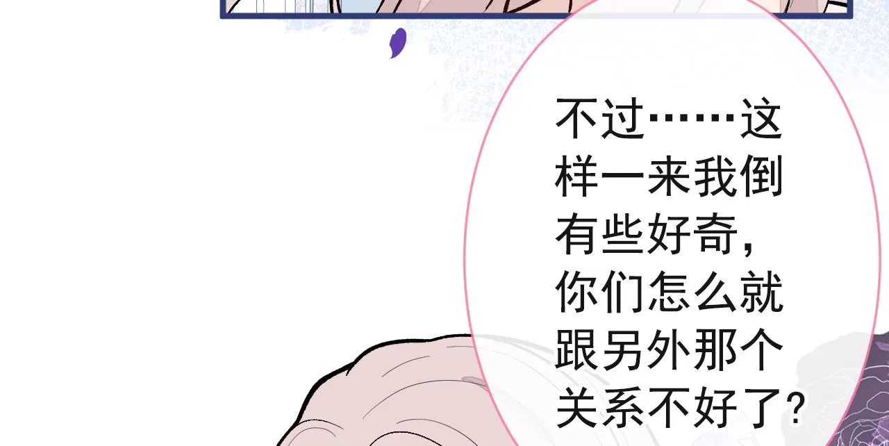 第128话 你真决定结婚了？ 第104页