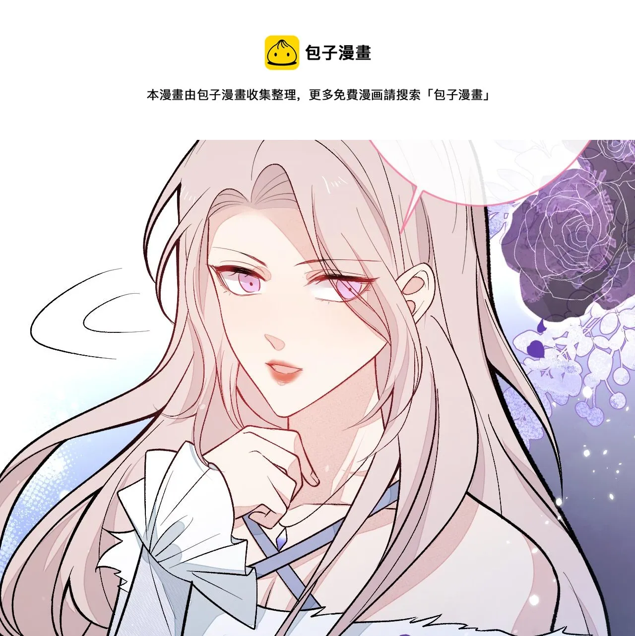 第128话 你真决定结婚了？ 第105页