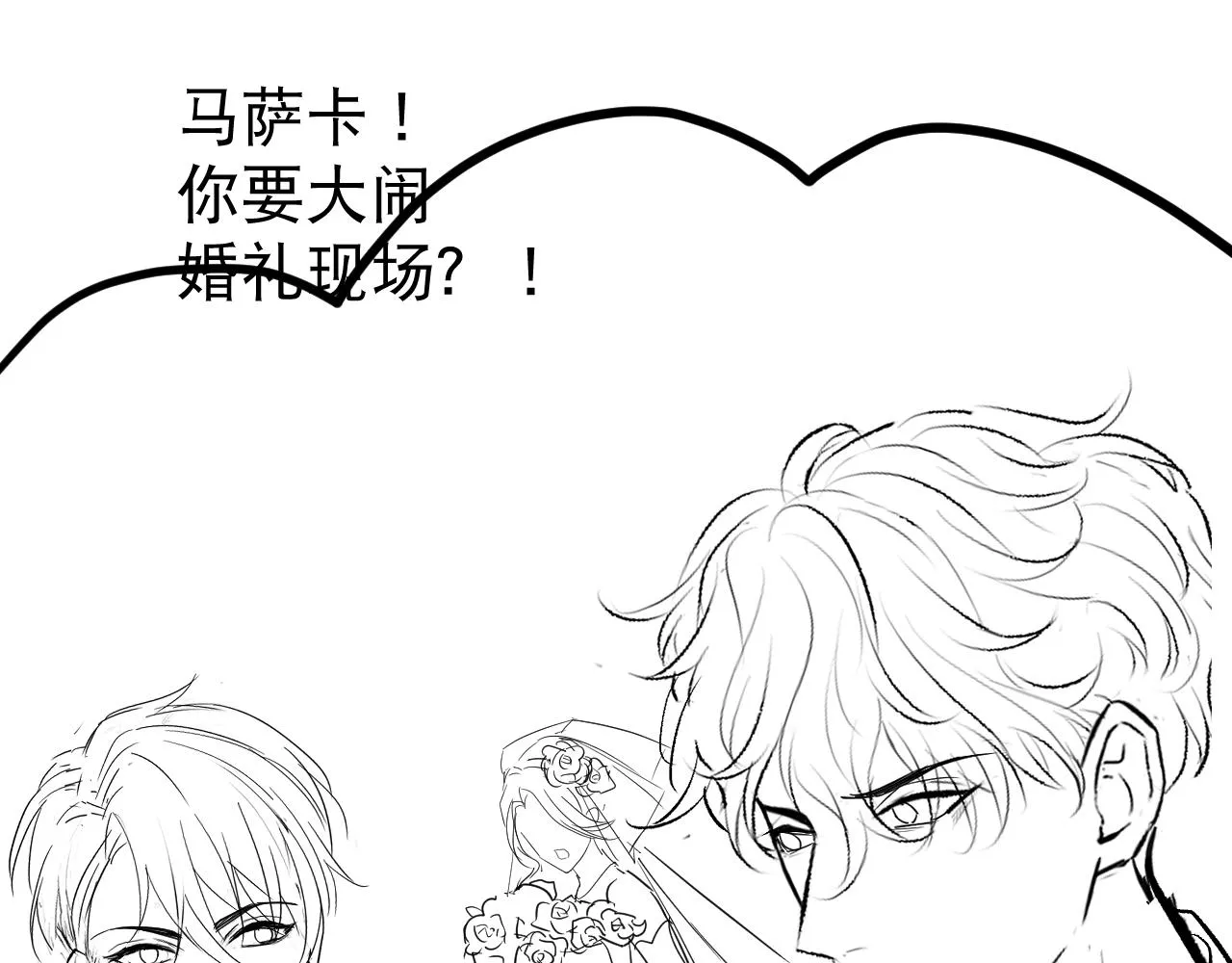 第128话 你真决定结婚了？ 第111页