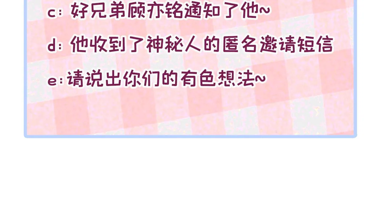 第128话 你真决定结婚了？ 第115页
