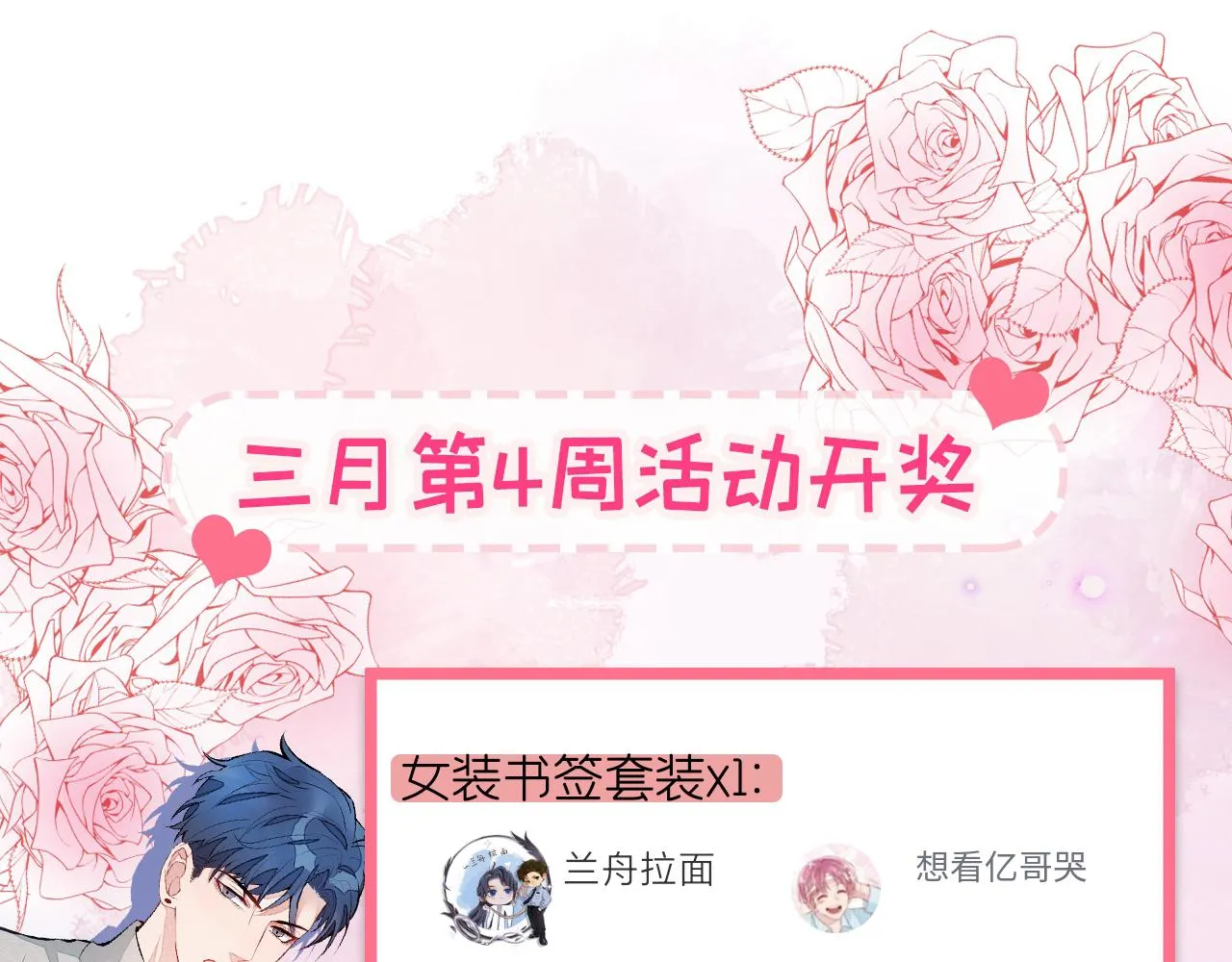 第128话 你真决定结婚了？ 第116页