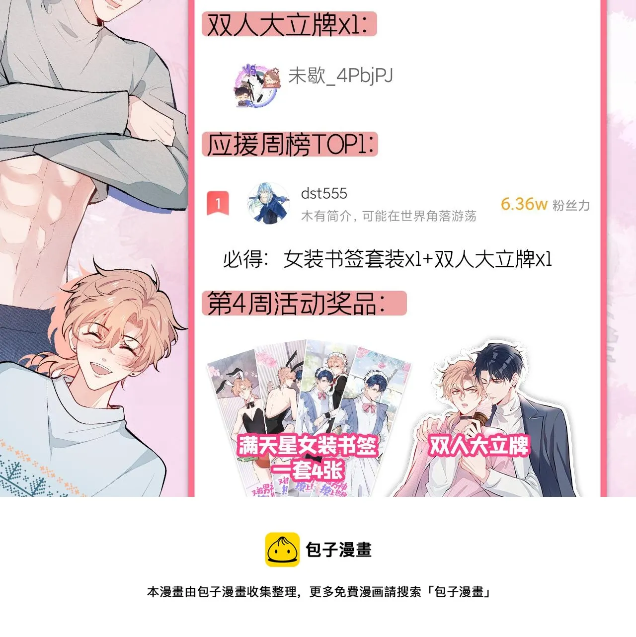 第128话 你真决定结婚了？ 第117页