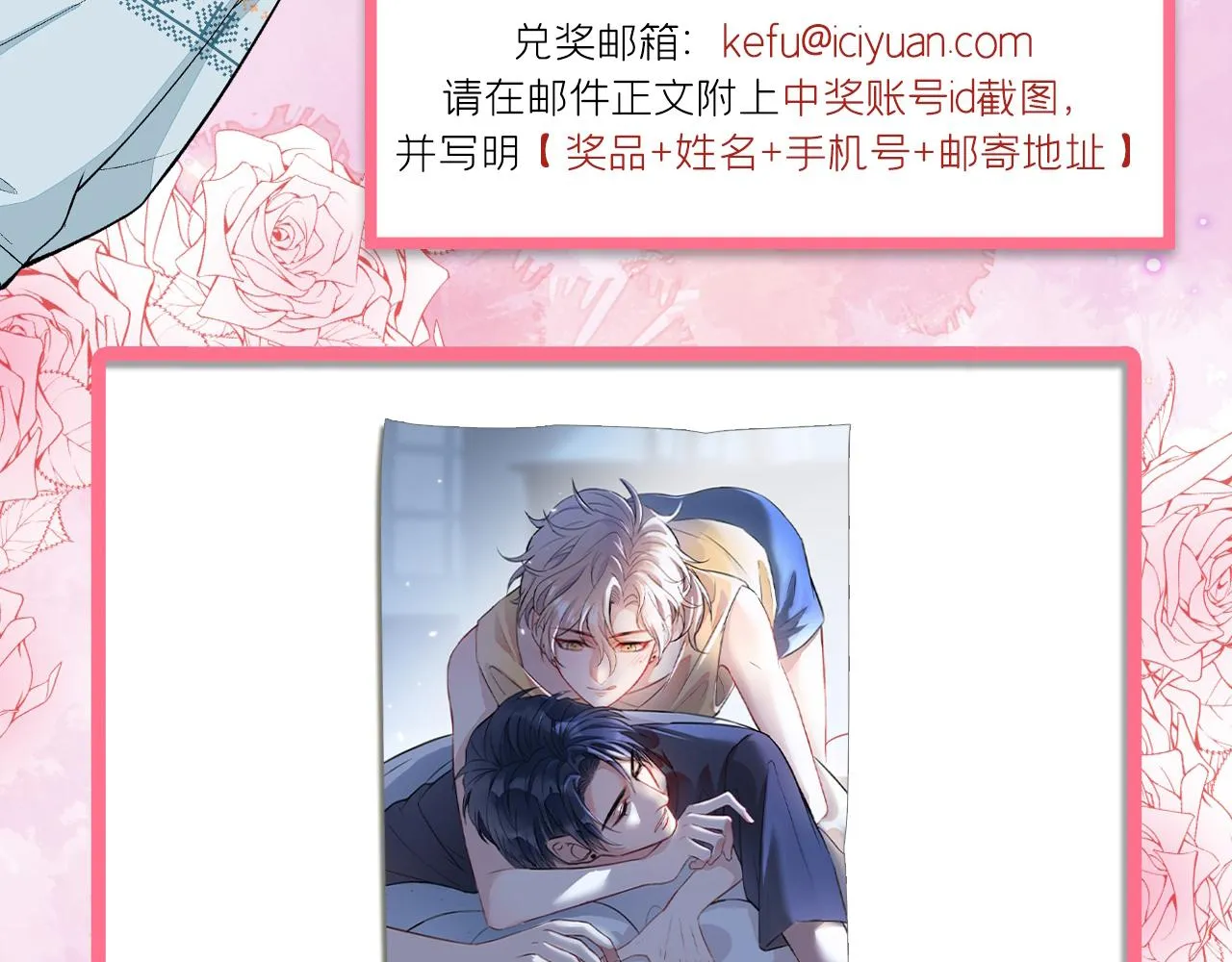 第128话 你真决定结婚了？ 第119页