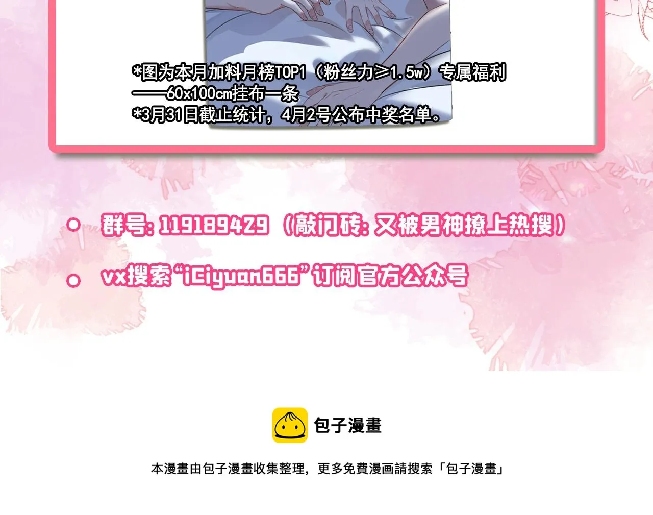 第128话 你真决定结婚了？ 第120页