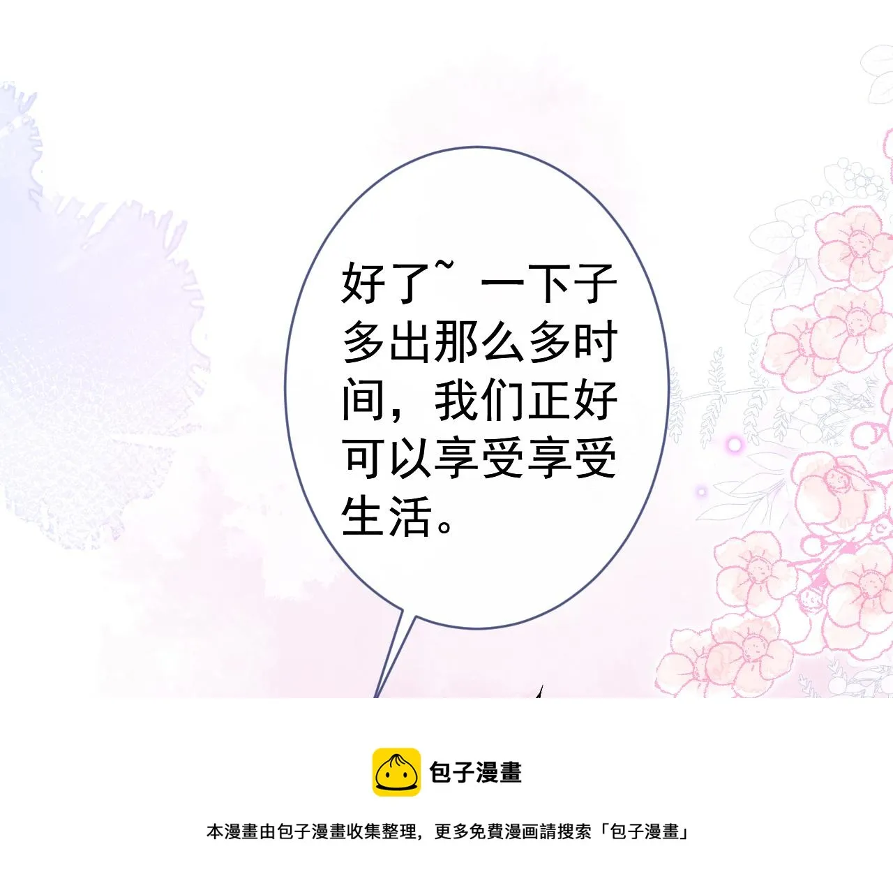 第127话 发个誓 第5页