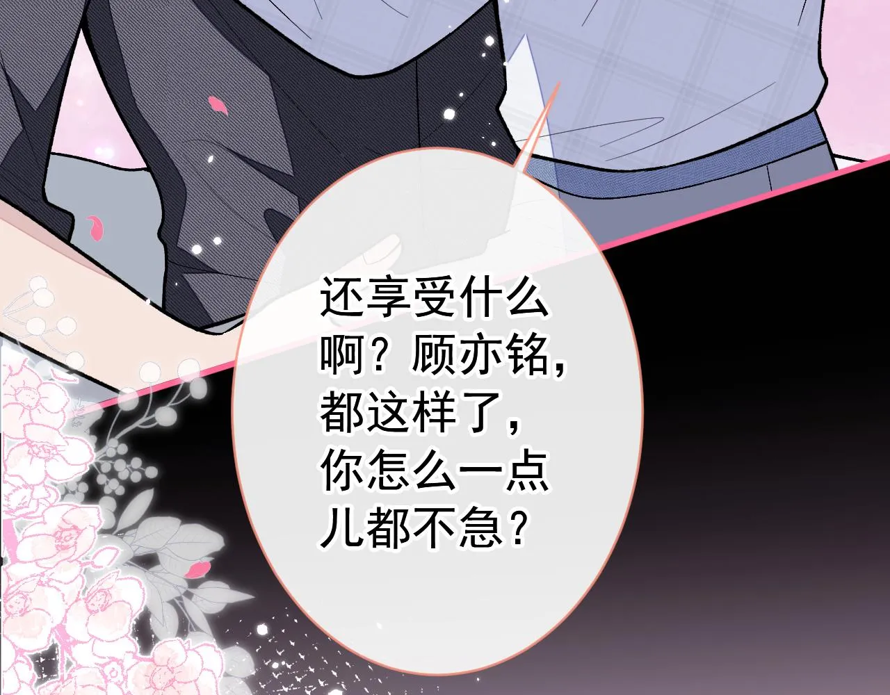 第127话 发个誓 第8页