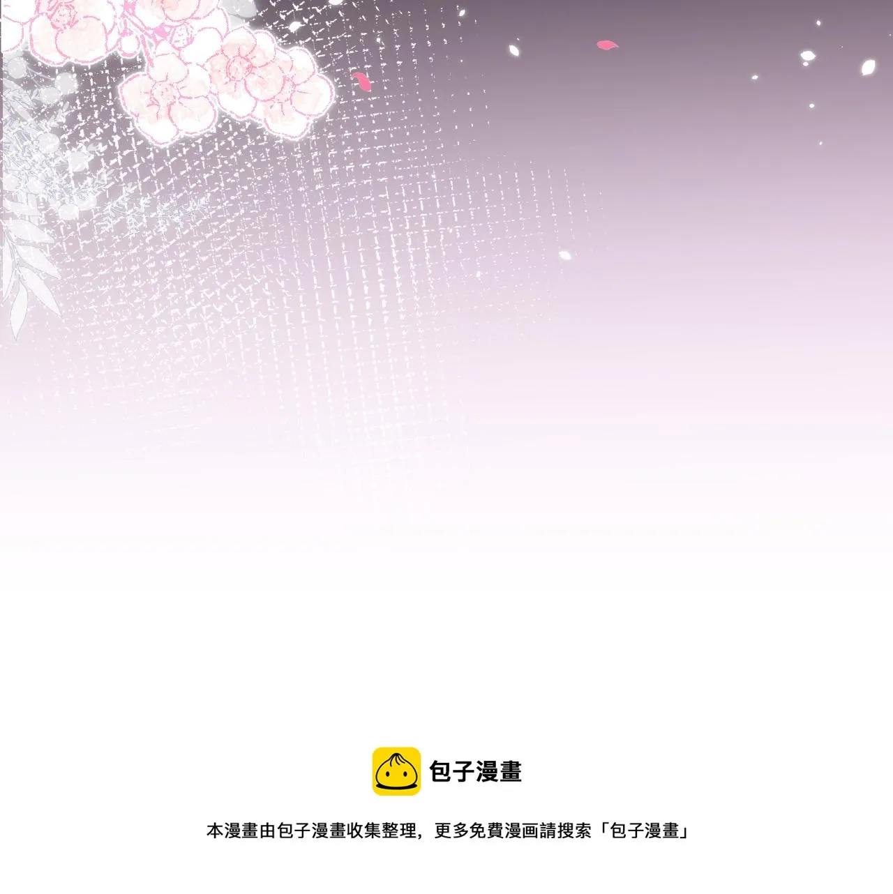 第127话 发个誓 第9页