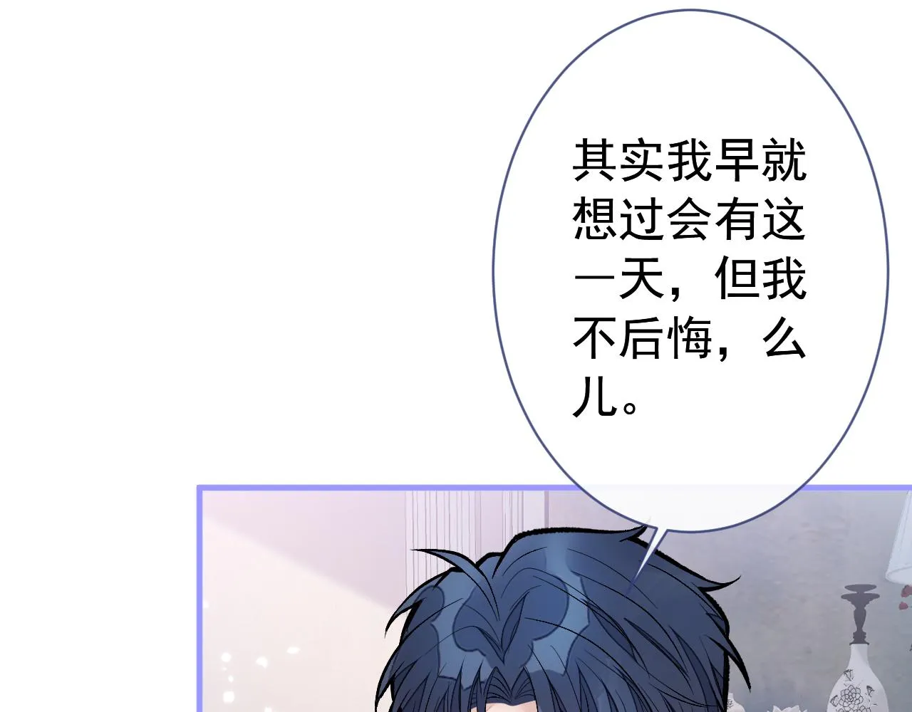第127话 发个誓 第11页