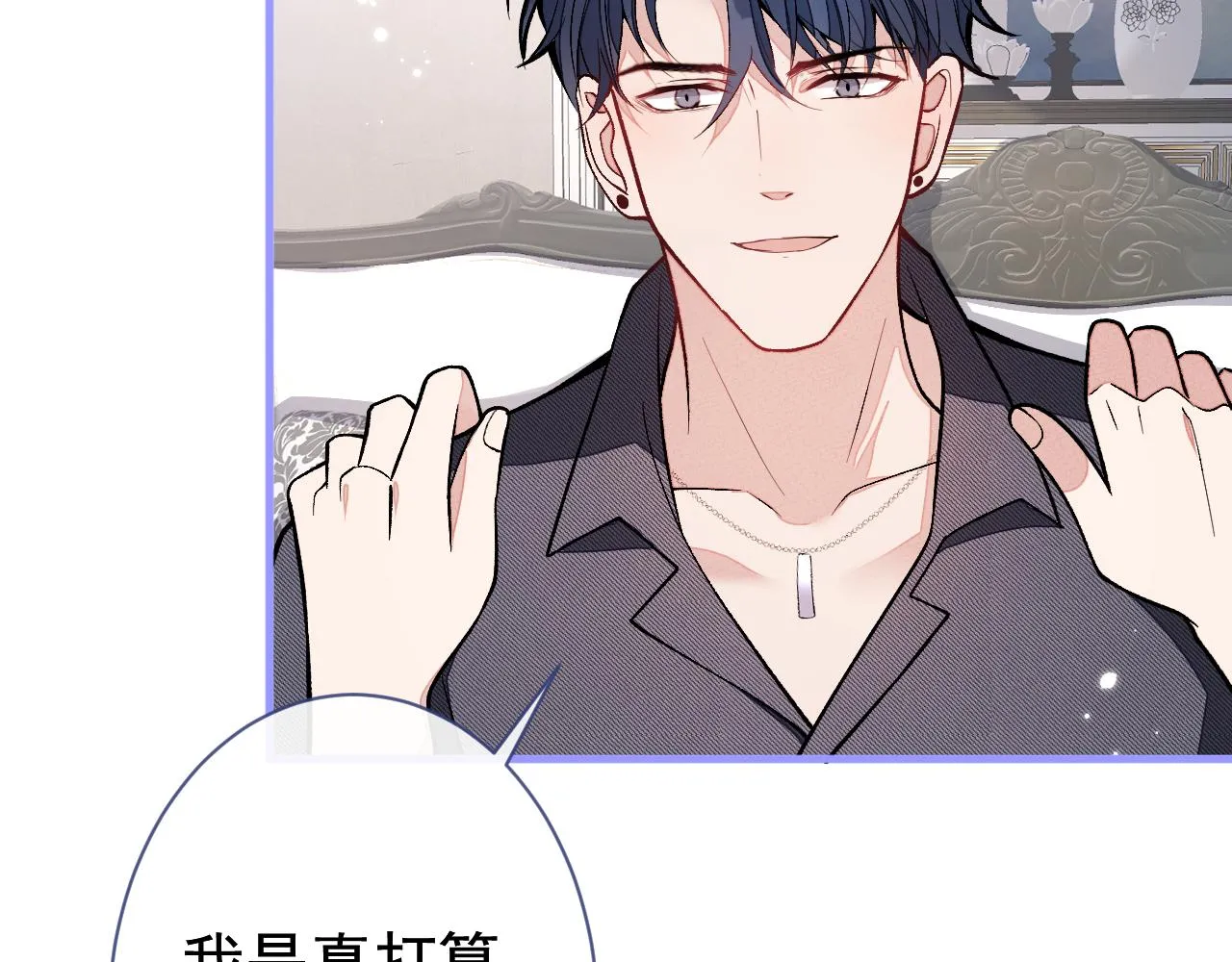 第127话 发个誓 第12页