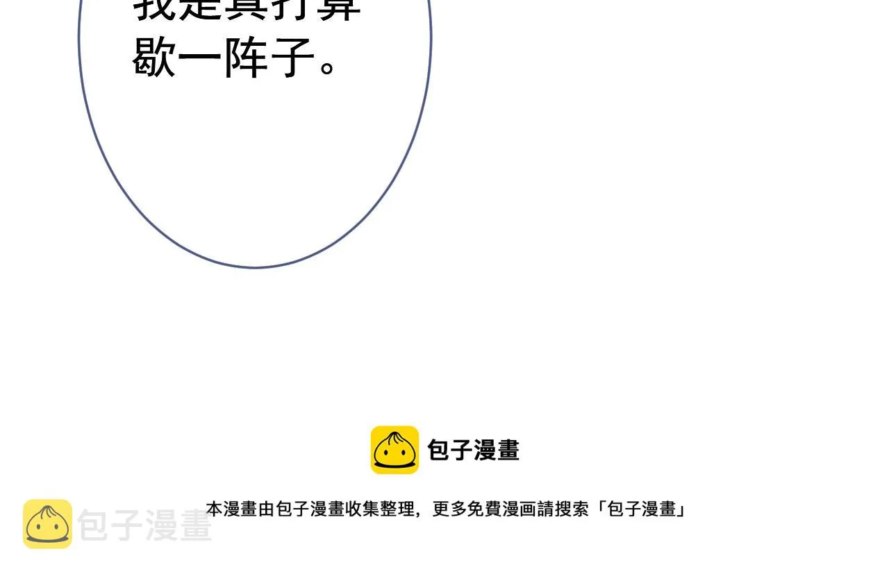 第127话 发个誓 第13页