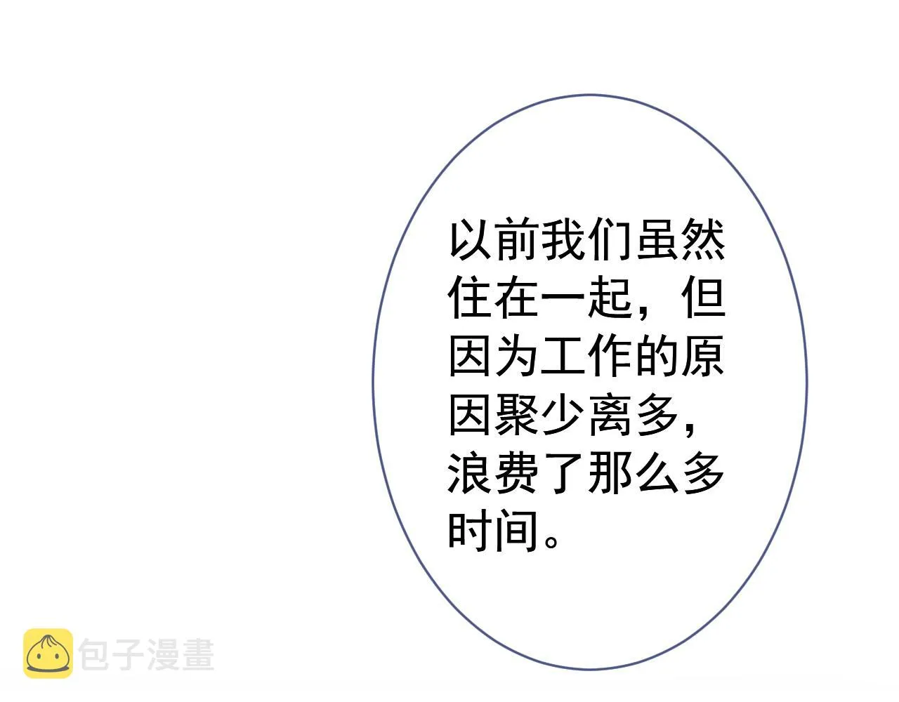 第127话 发个誓 第14页