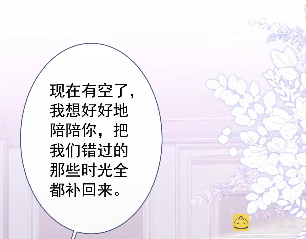第127话 发个誓 第15页