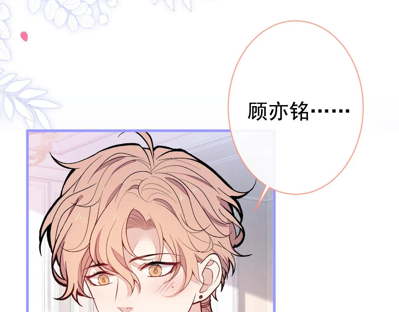 第127话 发个誓 第20页