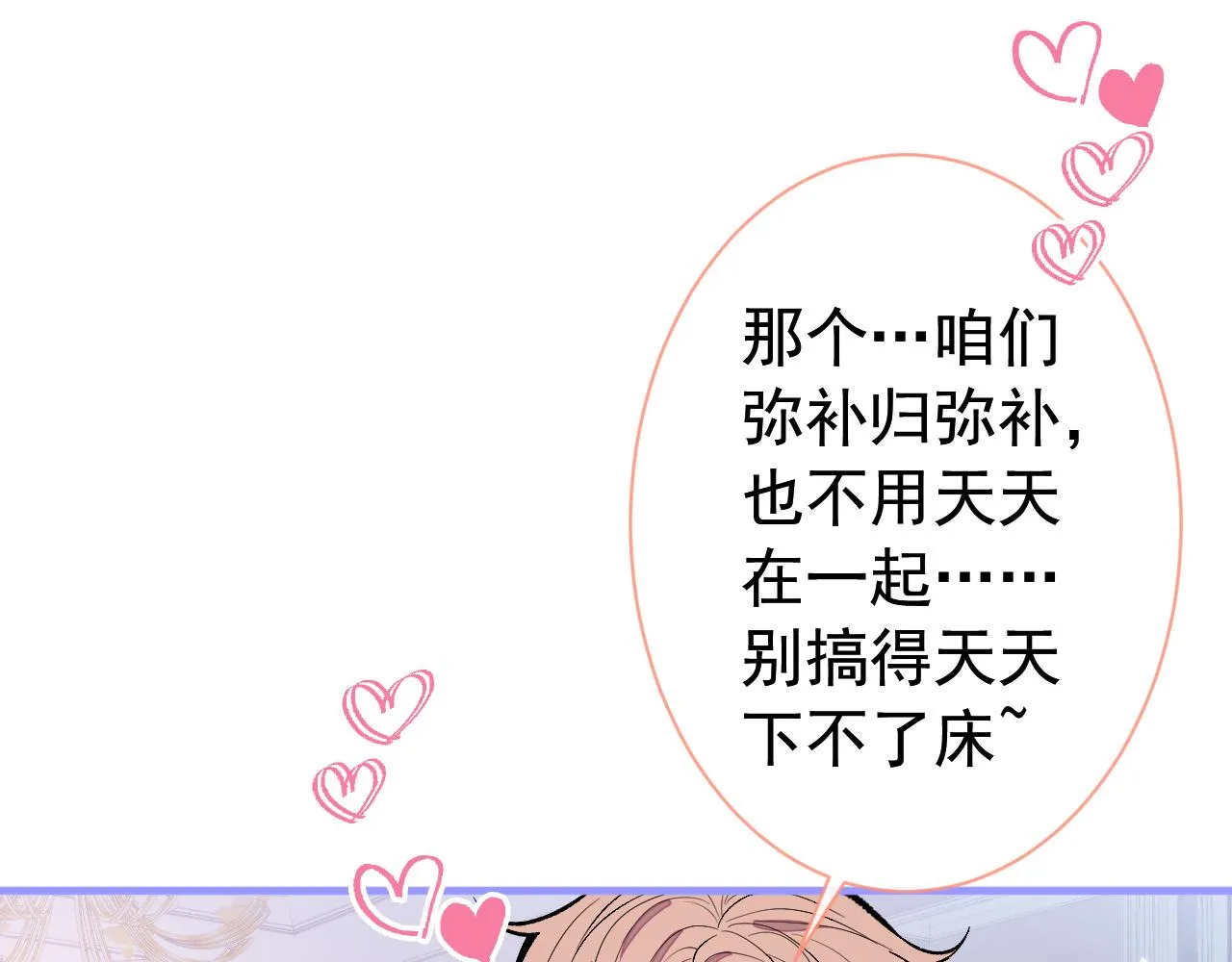 第127话 发个誓 第22页