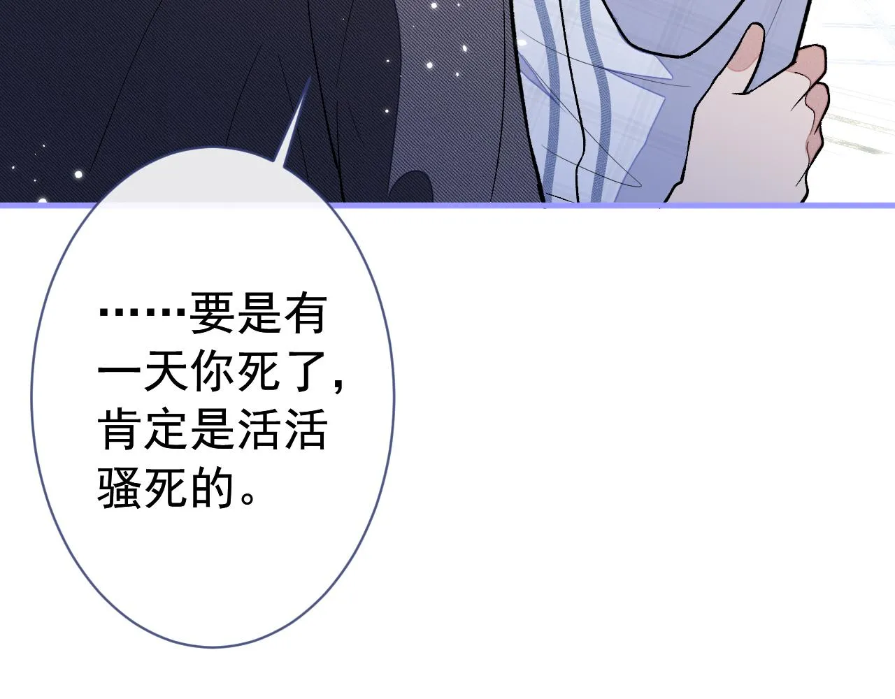 第127话 发个誓 第24页