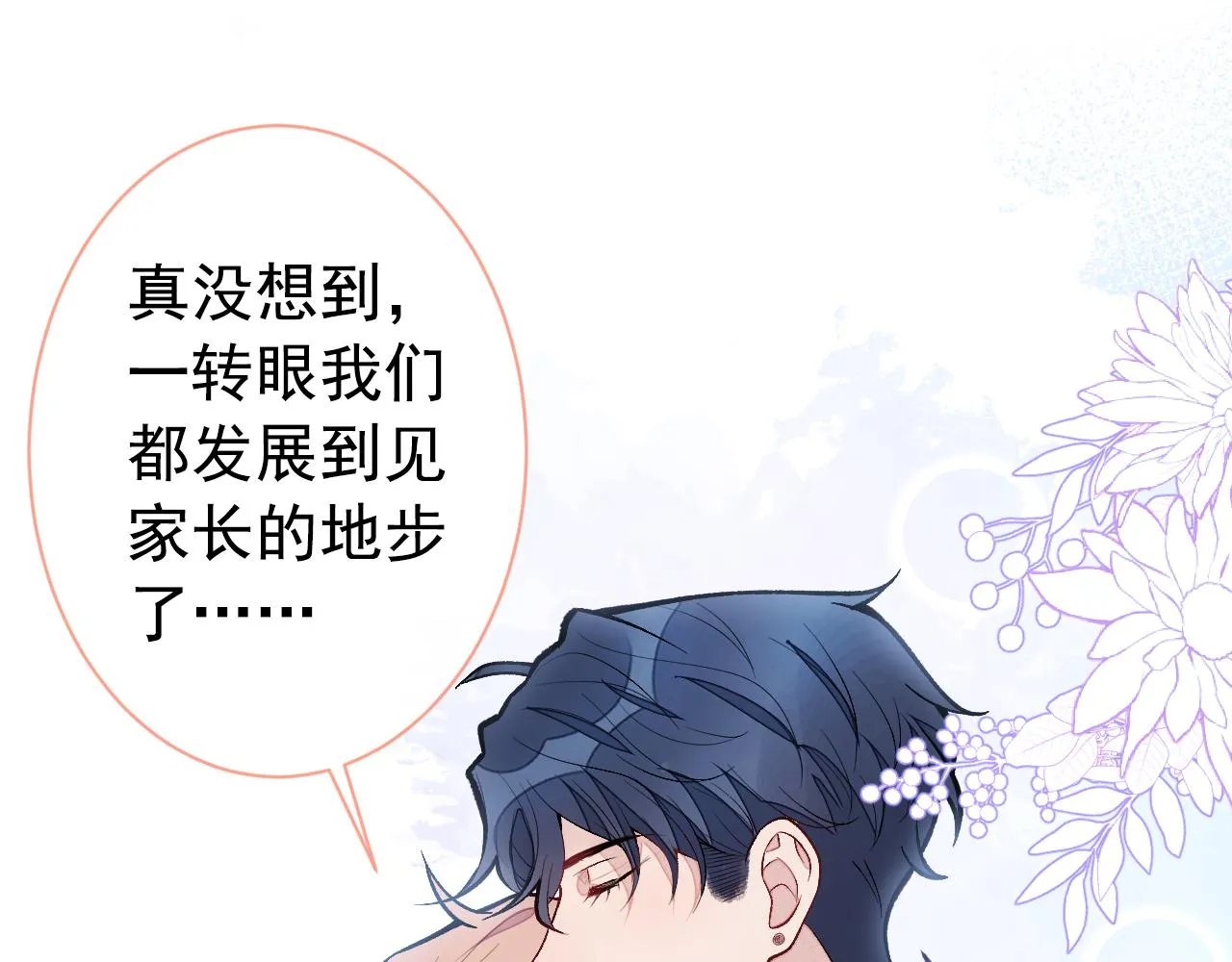 第127话 发个誓 第26页