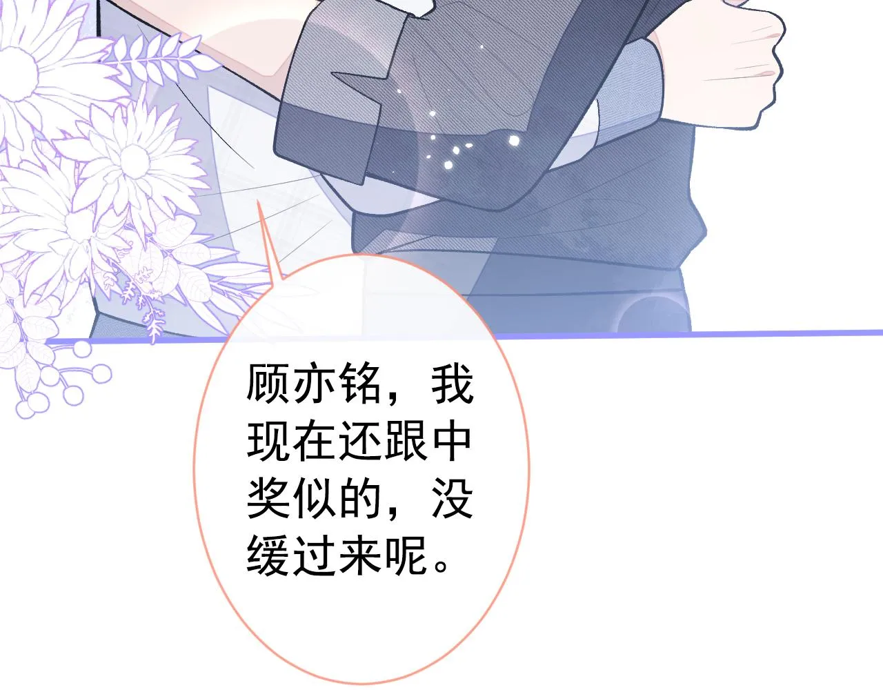 第127话 发个誓 第28页