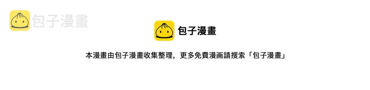 第127话 发个誓 第29页