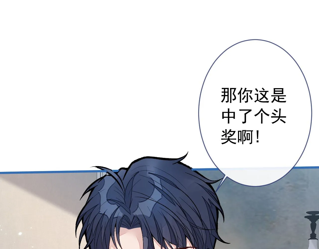 第127话 发个誓 第30页