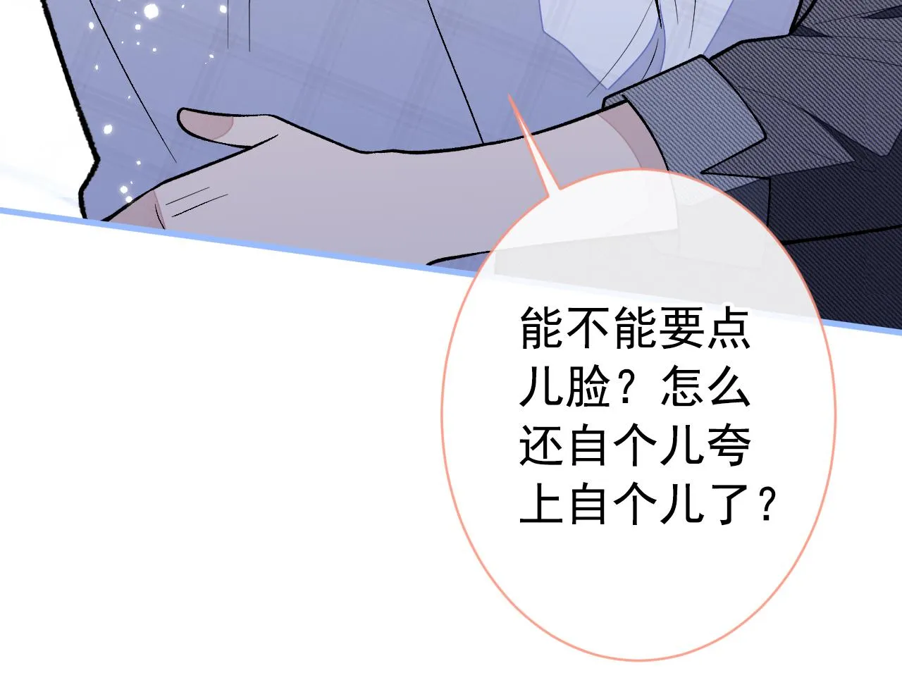 第127话 发个誓 第35页