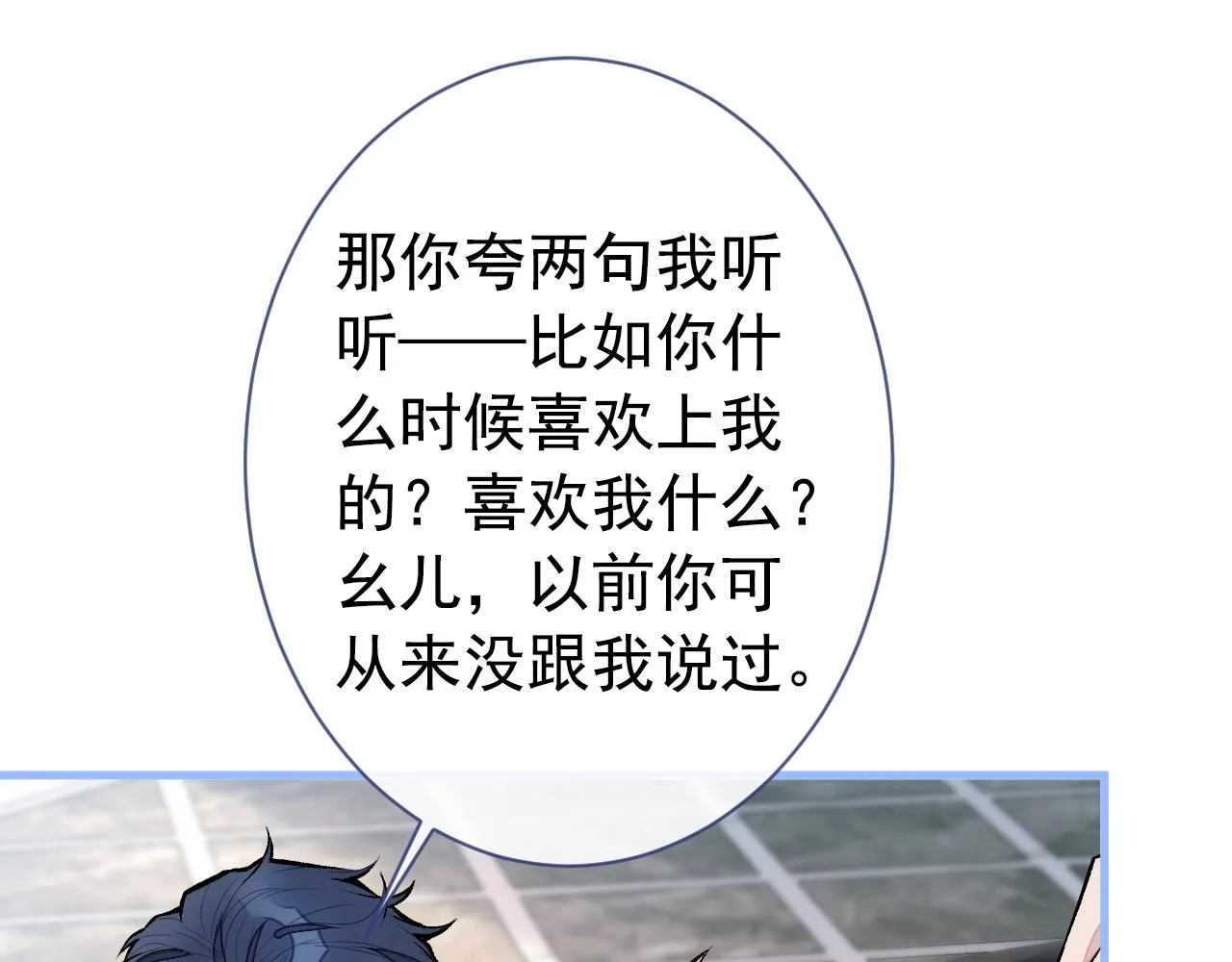 第127话 发个誓 第36页