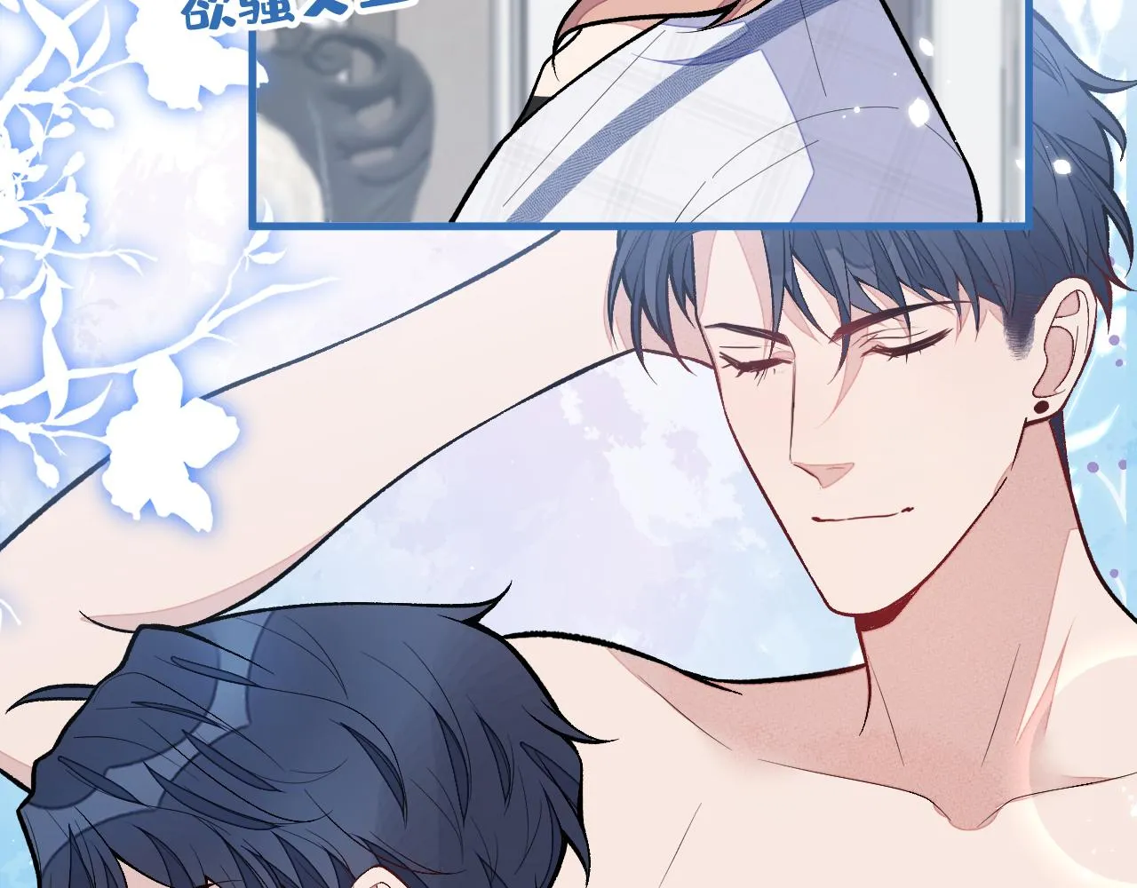 第127话 发个誓 第40页