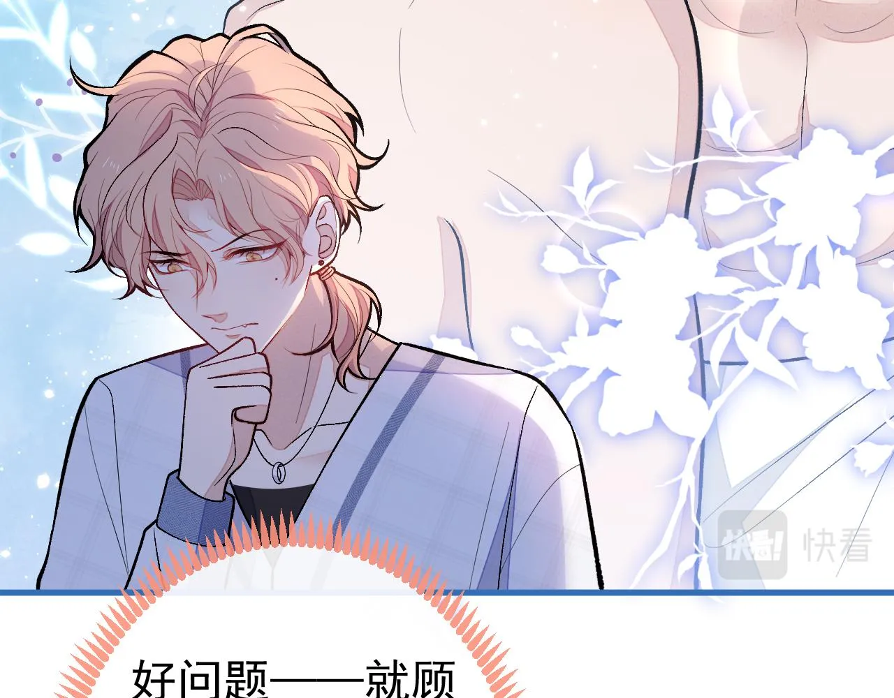 第127话 发个誓 第42页