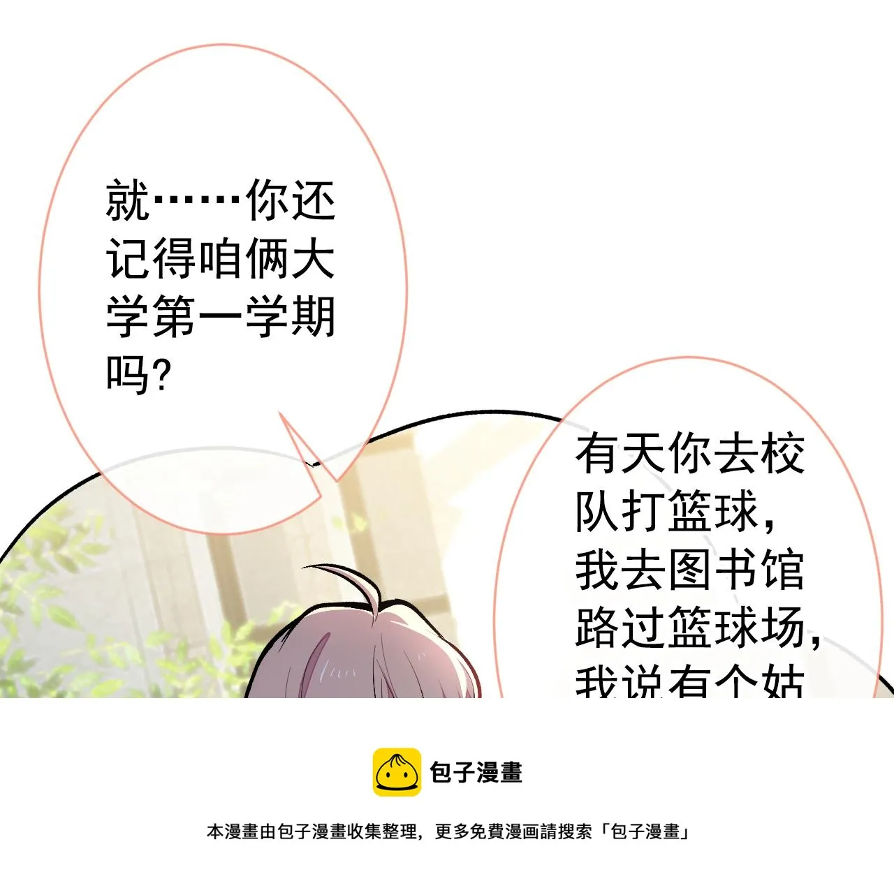 第127话 发个誓 第45页