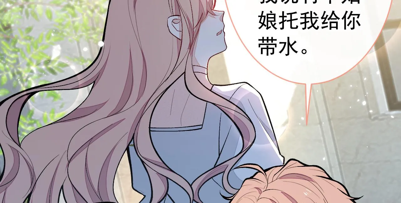 第127话 发个誓 第46页