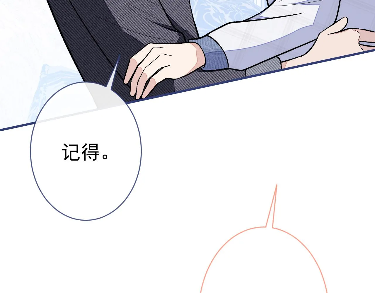 第127话 发个誓 第48页