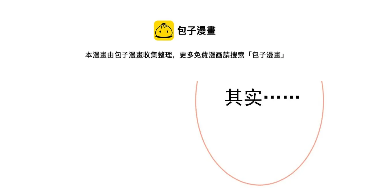 第127话 发个誓 第49页
