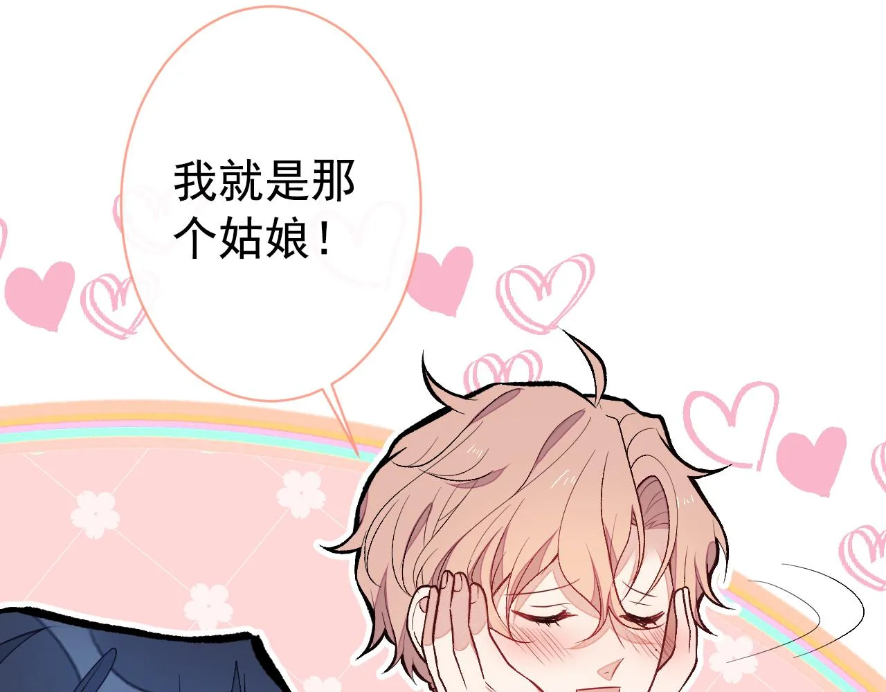 第127话 发个誓 第50页