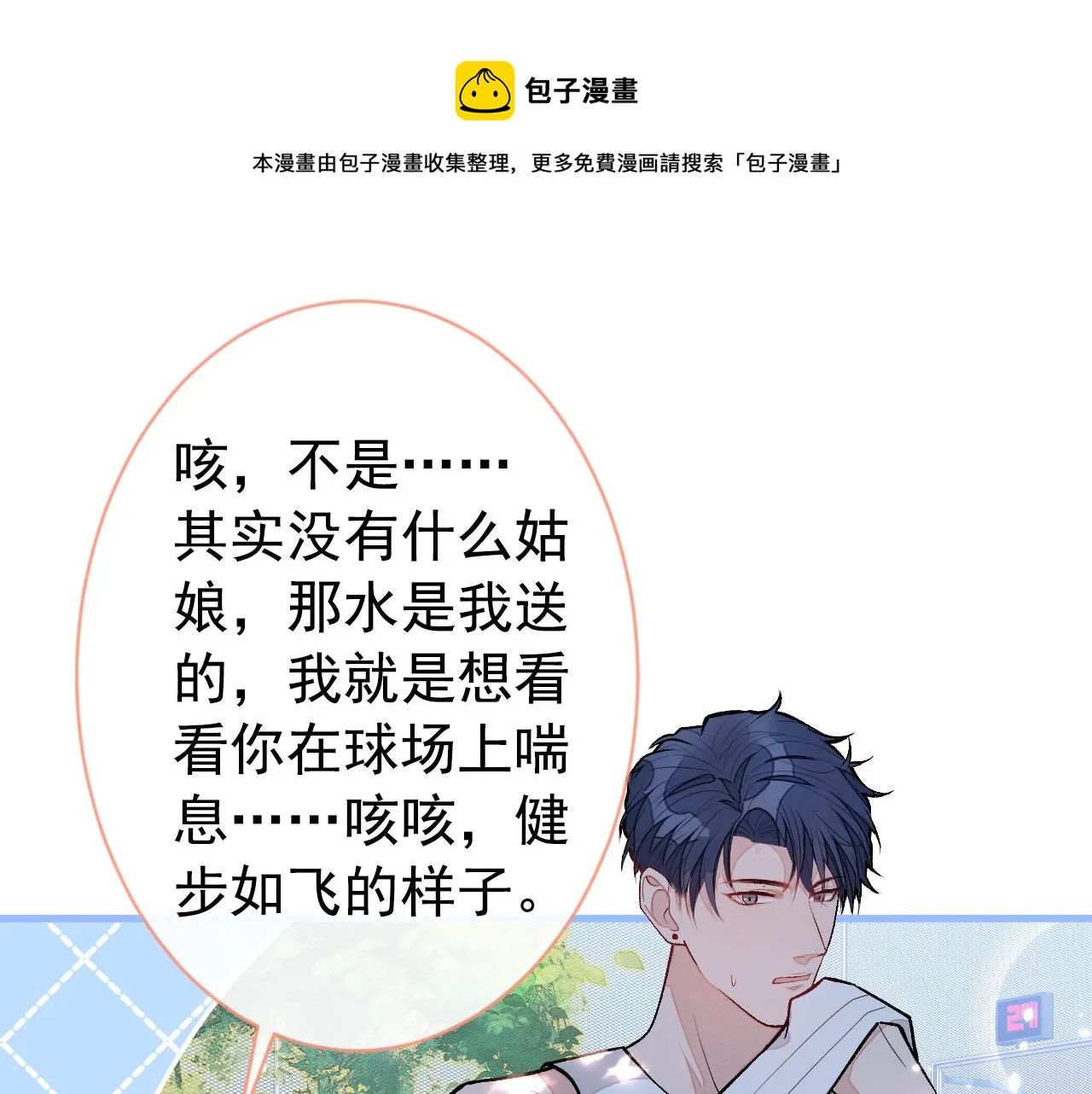 第127话 发个誓 第53页