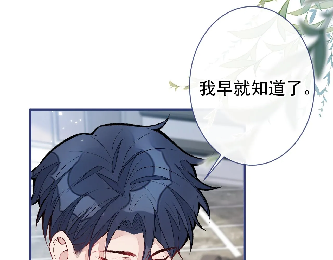 第127话 发个誓 第56页