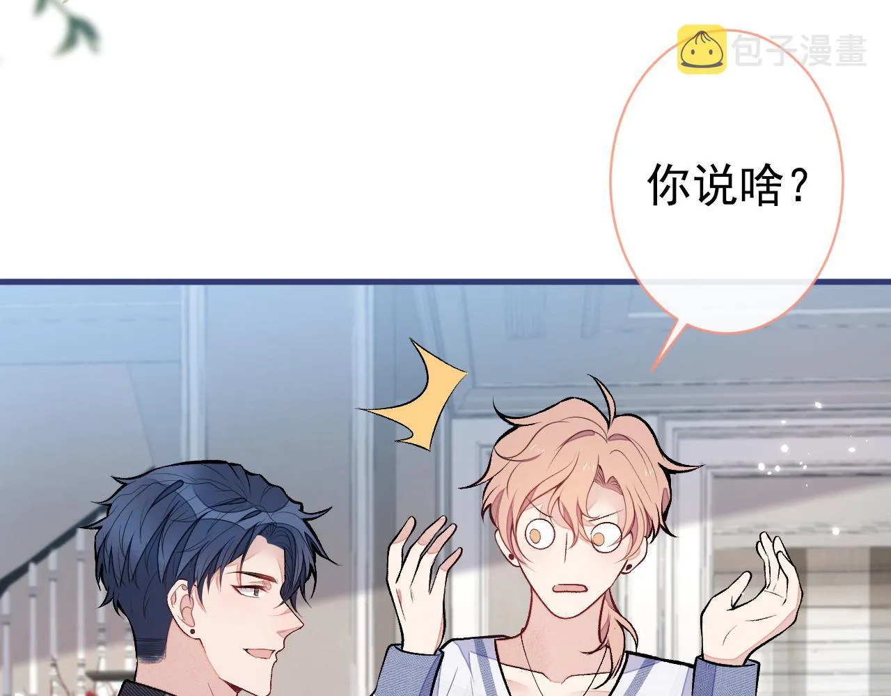 第127话 发个誓 第59页