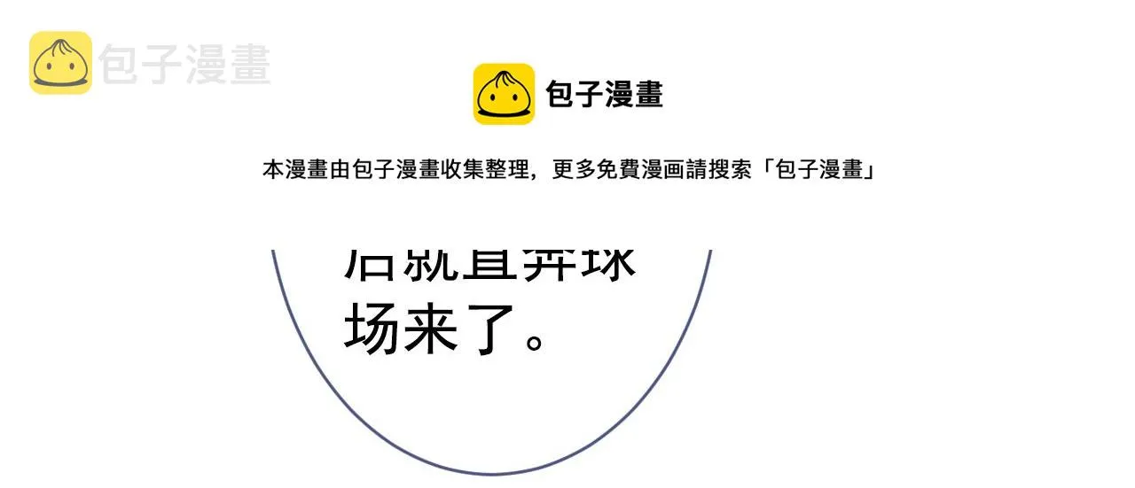 第127话 发个誓 第61页