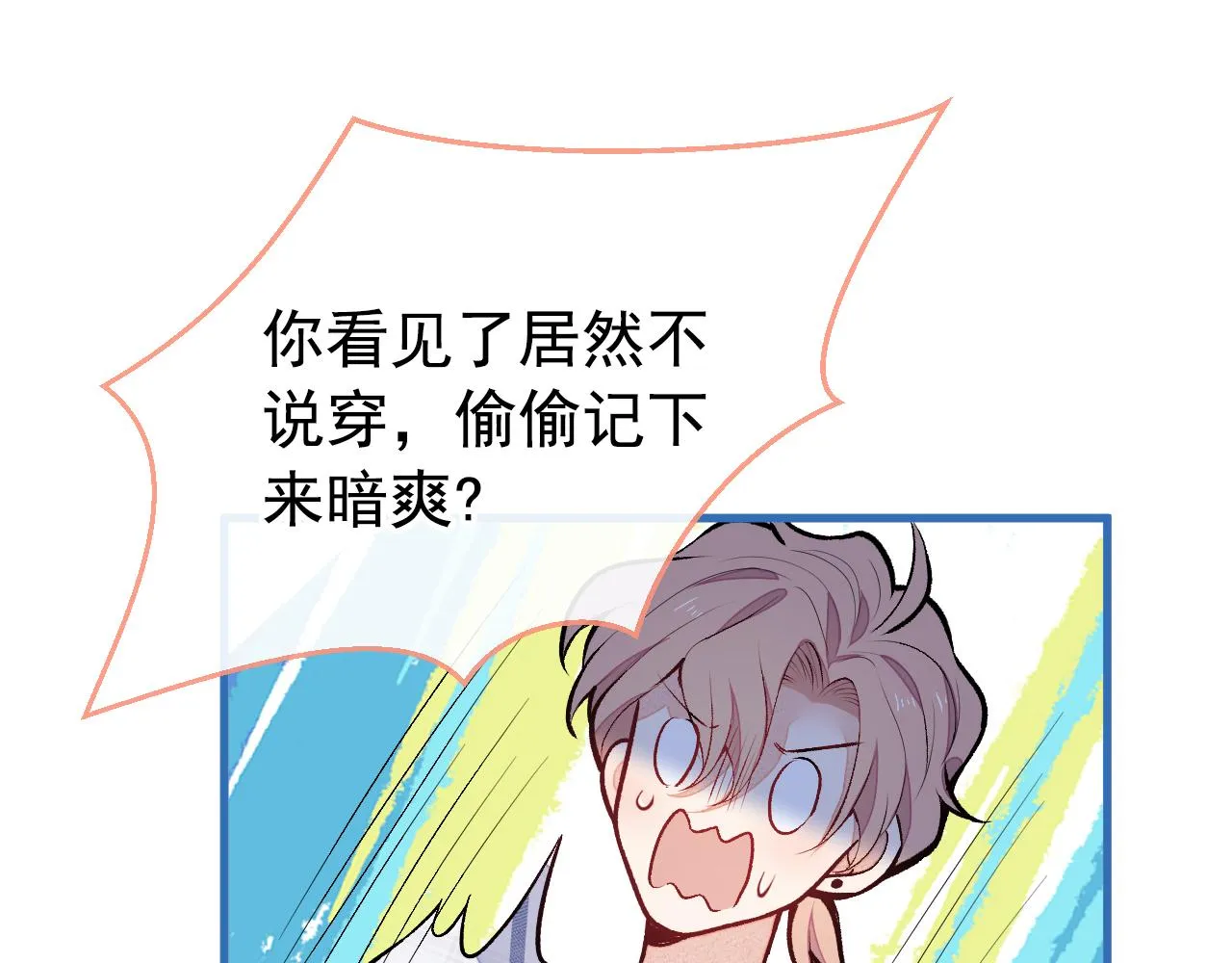 第127话 发个誓 第62页
