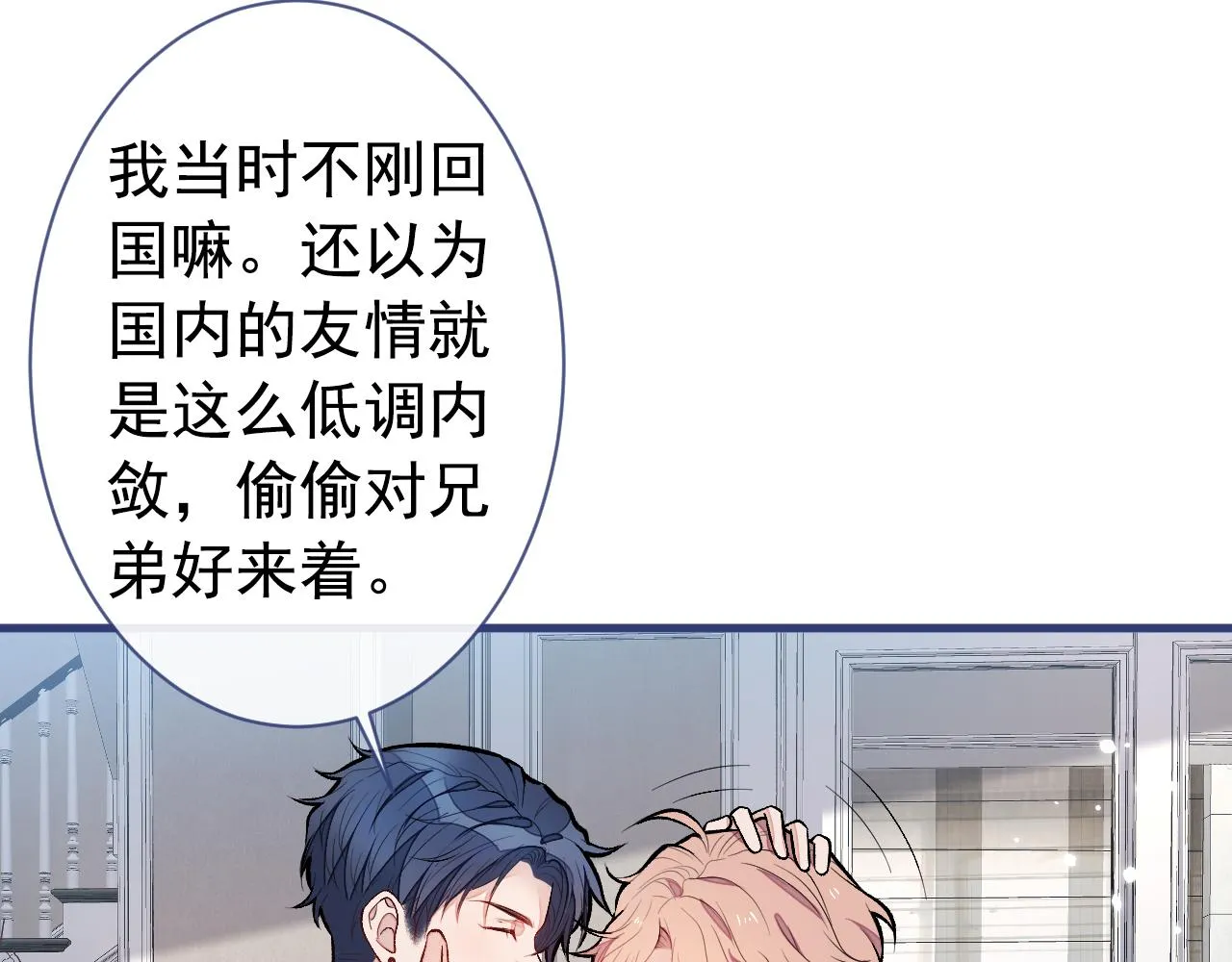 第127话 发个誓 第64页