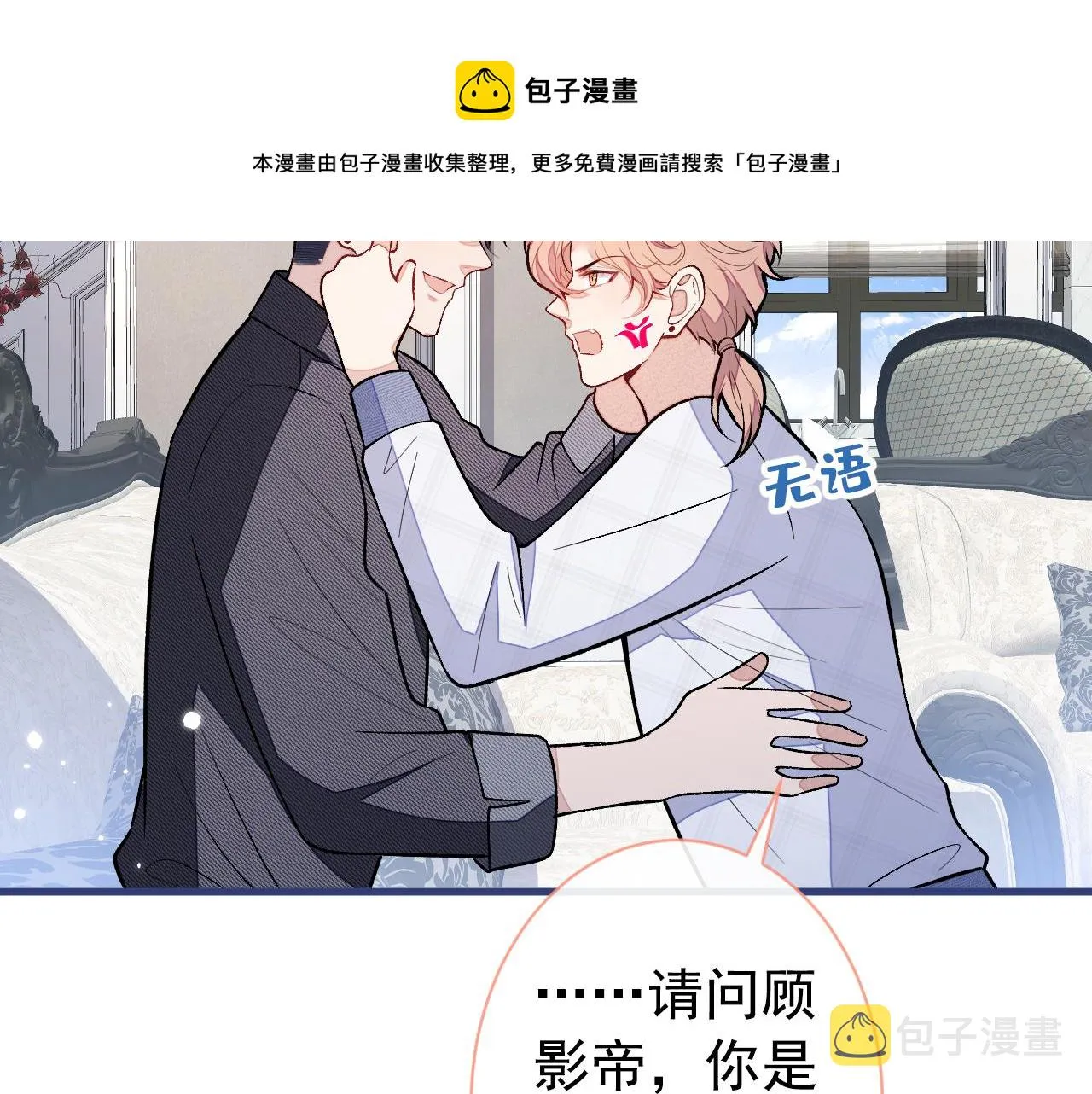 第127话 发个誓 第65页