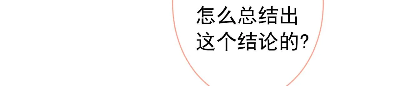 第127话 发个誓 第66页