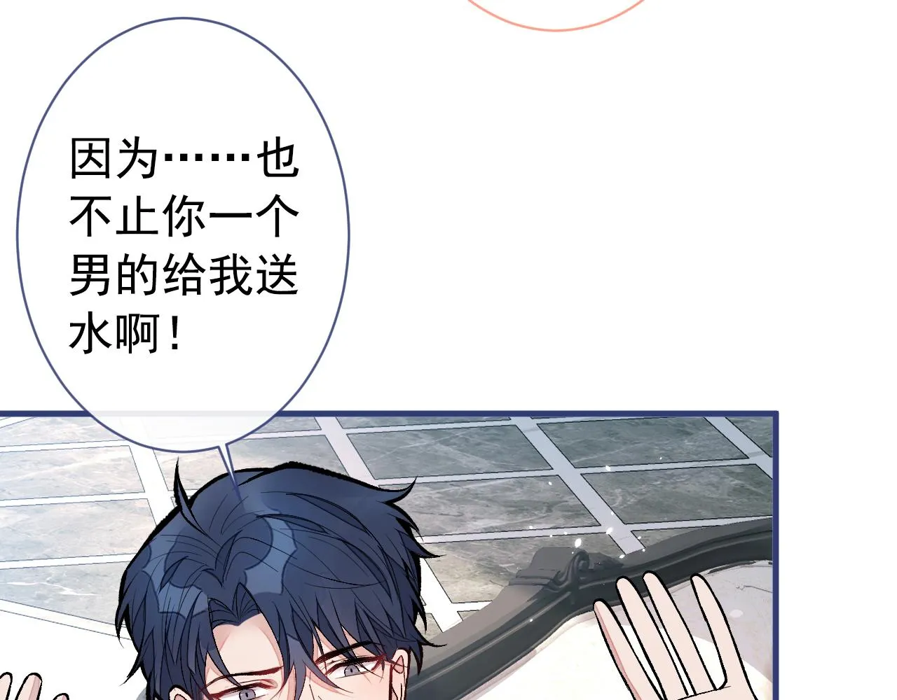 第127话 发个誓 第67页
